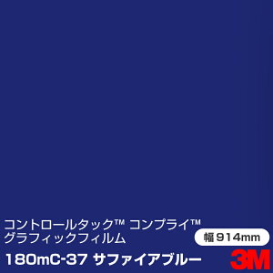 180MC-37 Tt@CAu[ 3M Rg[^bN RvC OtBbNtB 1220mm×45.7m