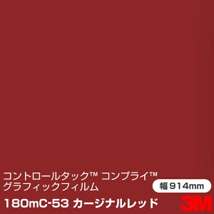 180MC-53 J[Wibh 3M Rg[^bN RvC OtBbNtB 1220mm×45.7m