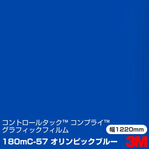 180mC-57 IsbNu[ 3M Rg[^bN RvC OtBbNtB 1220mm×45.7m