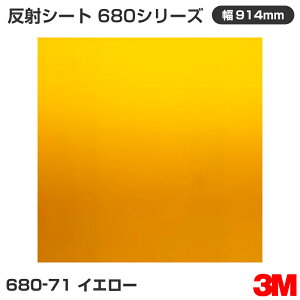 680-71 CG[ 3M ˃V[g 680V[Y 914mm×1mؔ