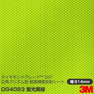 3M _ChO[h LpvY^ Px˃V[g 4090V[Y DG4083 u 914mm×mؔ