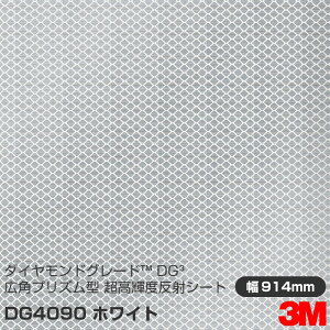 3M �_�C�������h�O���[�h �L�p�v���Y���^ �����P�x���˃V�[�g 4090�V���[�Y DG4090 �z���C�g 914mm×m�ؔ�