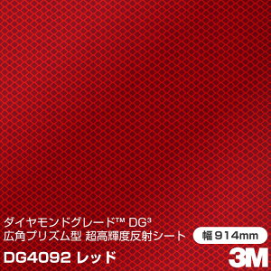 3M _ChO[h LpvY^ Px˃V[g 4090V[Y DG4092 bh 914mm×mؔ