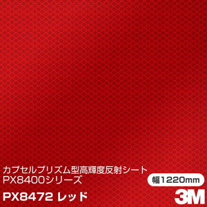 3M JvZvY^ Px˃V[g PX8400V[Y PX8472 bh 1220mm×45.7m