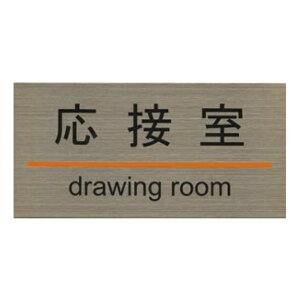 �X�e�����X�v���[�g ST-G 002 �S���e�[�v�t W180mm×H90mm HCP�^���ڎ��^DRAWING ROOM�^�T�C���v���[�g�^�}���V�����^�A�p�[�g�^�z�e���^�Q�X�g�n�E�X