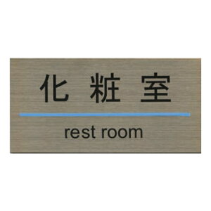 �X�e�����X�v���[�g ST-G 007 �S���e�[�v�t W180mm×H90mm HCP�^���ώ��^REST ROOM�^�T�C���v���[�g�^�}���V�����^�A�p�[�g�^�z�e���^�Q�X�g�n�E�X