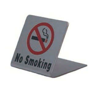 �X�e�����X�v���[�g ST-M 003 �p�x��65�x W50mm×H50mm L�^ HCP�^�։��^NO SMOKING�^�T�C���v���[�g�^�}���V�����^�A�p�[�g�^�z�e���^�Q�X�g�n�E�X