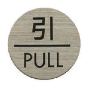 �X�e�����X�v���[�g ST-R 002 �S���e�[�v�t ���a40mm HCP�^�����^PULL�^�T�C���v���[�g�^�}���V�����^�A�p�[�g�^�z�e���^�Q�X�g�n�E�X