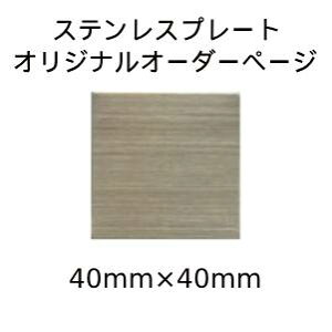 XeXv[g ST-S Se[vt W40mm×H40mm HCP^IWiI[_[ hAv[g^[io[^}V^Ap[g^ze 4cmp