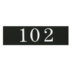 AN}bgubNv[g ACMB-A-002 Se[vt W100mm×H30mm HCP^[io[^102^TCv[g^}V^Ap[g^ze^QXgnEX