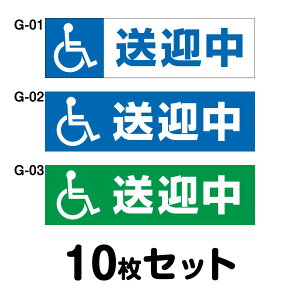 Ԉ֎q}[N } 10Zbg W350mm×H100mm G-01^G-02^G-03 g̏Q  ԗp ۃV{}[N ʈS  Ԃ    } lp ` 30cm