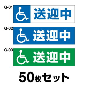 Ԉ֎q}[N } 50Zbg W350mm×H100mm G-01^G-02^G-03 g̏Q  ԗp ۃV{}[N ʈS  Ԃ    } lp ` 30cm