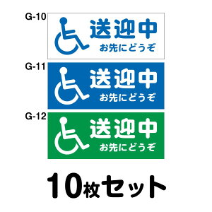 Ԉ֎q}[N } ɂǂ 10Zbg W350mm×H100mm G-10^G-11^G-12 g̏Q  ԗp ۃV{}[N ʈS  Ԃ    } lp ` 30cm