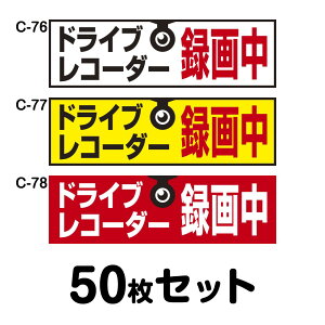 hCuR[_[XebJ[ ʎԗpE50Zbg W150mm×H45mm C-76^C-77^C-78 hR hCuR[h ^撆  ^]h~  댯^] ΍ V[ ` lp 15cm