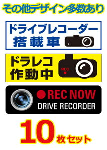カー用品 ドライブレコーダーステッカーの人気商品 通販 価格比較 価格 Com