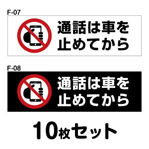 ԓpXebJ[ 10Zbg W150mm×H45mm F-07^F-08 @葬x ԗXebJ[ ̖h~ ԓ g  hH   Vv ` lp 15cm ʘb͎ԂƂ߂Ă