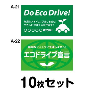 yIWiЖzGRhCuXebJ[ ʎԗpE10Zbg W300mm×H180mm A-21^A-22 S^]   GR^]    Ǔ˖h~ V[ ^] ^