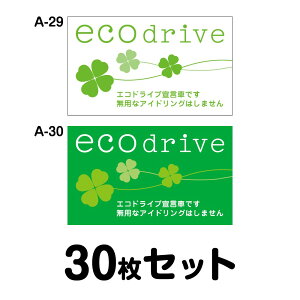 y}OlbgύXOKzGRhCuXebJ[ ʎԗpE30Zbg W250mm×H150mm A-29^A-30 S^]    Ǔ˖h~ V[ ^] ^] ` lp 25cm eco drive G