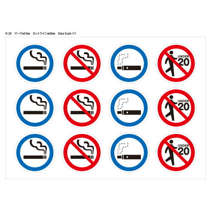 禁煙 喫煙ステッカー H-20 表面艶消し（マットタイプ）W60mm×H60mm 12枚/シート 未成年者喫煙禁止 電子たばこ 分煙  喫煙サイン NO SMOKING 禁煙マーク 禁煙サイン 電子たばこ 20歳未満禁止 シザイーストア