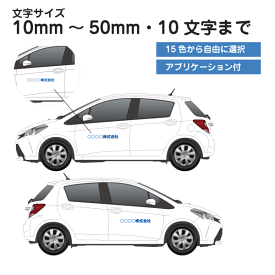 楽天市場 車 ステッカー マグネット 自作の通販