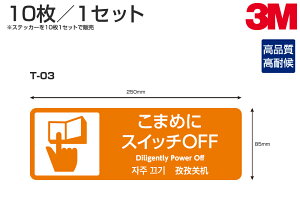 ړIXebJ[T-03@W250mm×H85mm 10Zbg ߓd ܂߂ɃXCb`OFF TC V[ V[g 4\LΉ  p  ؍ {