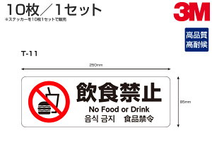 ړIXebJ[T-11@W250mm×H85mm 10Zbg H֎~ TC V[ V[g 4\LΉ  p  ؍ {