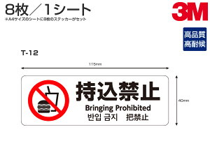 ړIXebJ[T-12@W115mm×H40mm 8×8V[g ֎~ TC V[ V[g 4\LΉ  p  ؍ {