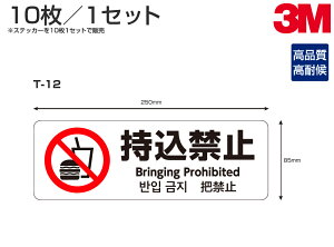 ړIXebJ[T-12@W250mm×H85mm 10Zbg ֎~ TC V[ V[g 4\LΉ  p  ؍ {