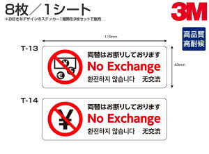 ړIXebJ[T-13 T-14@W115mm×H40mm 8×8V[g ֋֎~ ւ͂f肵Ă܂ TC V[ V[g 4\LΉ  p  ؍ {