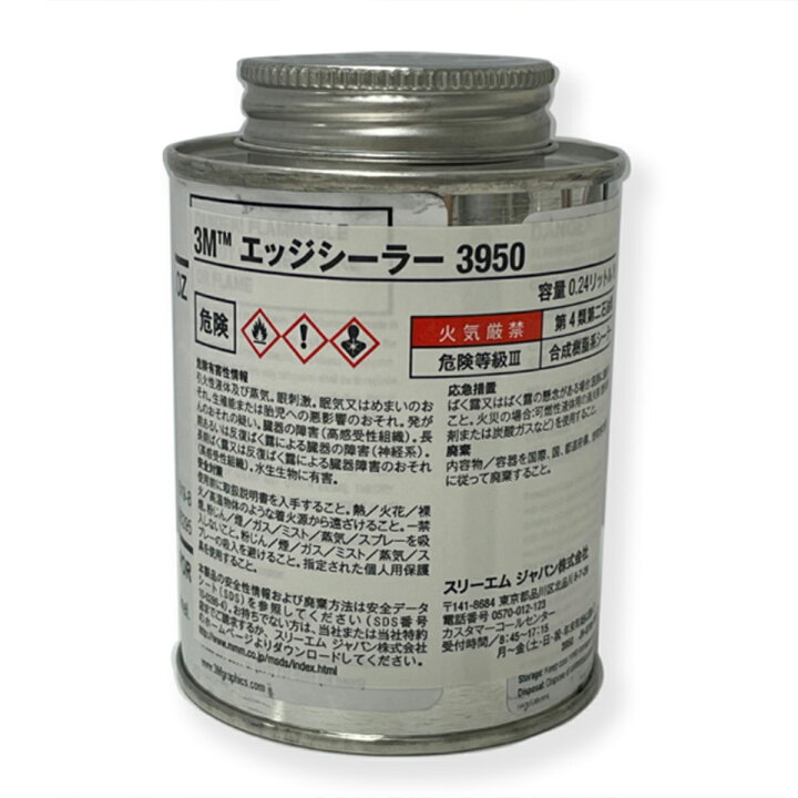 楽天市場】3M エッジシーラー3950（アクリル系シーラー） : 3M特約販売 