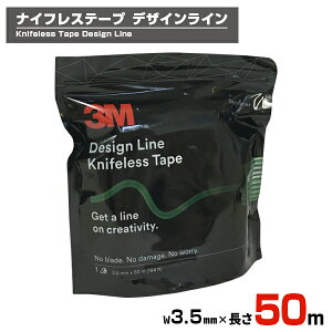 3M iCtXe[v@fUCC^Knifeless Tape^DL Design Line^3.5mmE50m^e[v^Jb^[^tB{H yvp{Hz