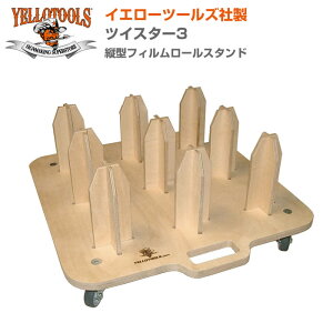 YELLOTOOLS �C�G���[�c�[���Y �c�C�X�^�[3 �c�^�t�B�������[���X�^���h YT06TW001