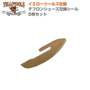 YELLOTOOLS �C�G���[�c�[���Y �e�t�����V���[�Y�����V�[�� 5���Z�b�g YT11BGKTS01