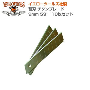 YELLOTOOLS �C�G���[�c�[���Y �֐n �`�^���u���[�h 9mm 59° 10���Z�b�g YT11TB959