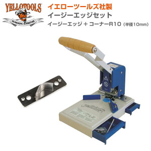 YELLOTOOLS �C�G���[�c�[���Y �C�[�W�[�G�b�W�{�R�[�i�[R10�Z�b�g�iR10mm�j YT12CR002
