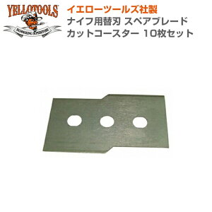 YELLOTOOLS CG[c[Y iCtp֐n JbgR[X^[ XyAu[h 10Zbg YT20SBCC10
