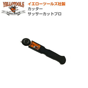 YELLOTOOLS �C�G���[�c�[���Y �J�b�^�[ �T�b�T�[�J�b�g�v�� YT17SCP01