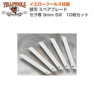 YELLOTOOLS �C�G���[�c�[���Y �֐n �X�y�A�u���[�h �Z���� 9mm 59°10���Z�b�g YT21SBC5910