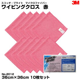 スコッチ・ブライト 3M ワイピングクロス No2012（赤）36cm×36cm 10枚セット 清掃用マイクロファイバークロス 水周り・食器・ガラス・鏡・金属面・テーブル・什器・オフィス・自動車