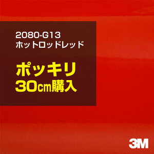 3M �J�[���b�s���O�t�B���� �� �J�[���b�s���O�V�[�g 2080-G13 �z�b�g���b�h���b�h �yW1524mm×30cm�z 2080G13 �O���X ���򂠂� ������ �ی�t�B���� �� �J�[���b�v�t�B���� DIY �{���l�b�g �X���[�G��