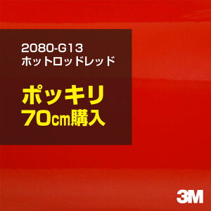 3M J[bsOtB  bsOV[g 2080-G13 zbgbhbh yW1524mm×70cmz 2080G13 iԁF1080-G13 OX 򂠂  یtB  J[bvtB DIY O  
