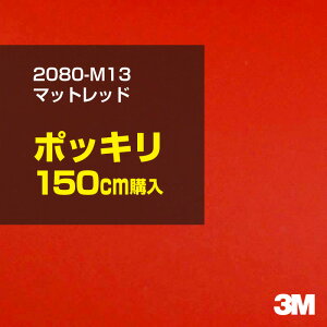 3M �J�[���b�s���O�t�B���� �� �J�[���b�s���O�V�[�g 2080-M13 �}�b�g���b�h �yW1524mm×150cm�z 2080M13 �}�b�g ����Ȃ� ���Ȃ� �� �J�[���b�v�t�B���� DIY �{���l�b�g �X���[�G�� �������� �ی�t�B