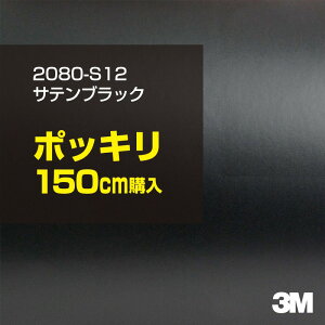 3M J[bsOtB  bsOV[g 2080-S12 TeubN yW1524mm×150cmz 2080S12 iԁF1080-S12 Te   J[bvtB DIY O  {lbg X[G 