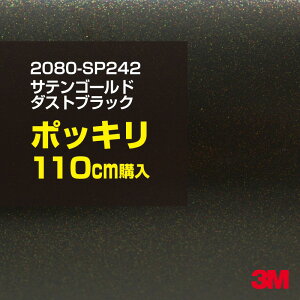 3M J[bsOtB  bsOV[g 2080-SP242 TeS[h_XgubN yW1524mm×110cmz 2080SP242 iԁF1080-SP242 Te   J[bvtB DIY O  {lbg