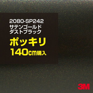 3M J[bsOtB  bsOV[g 2080-SP242 TeS[h_XgubN yW1524mm×140cmz 2080SP242 iԁF1080-SP242 Te   J[bvtB DIY O  {lbg