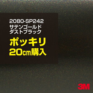 3M J[bsOtB  bsOV[g 2080-SP242 TeS[h_XgubN yW1524mm×20cmz 2080SP242 iԁF1080-SP242 Te   J[bvtB DIY O  {lbg 