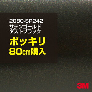 3M J[bsOtB  bsOV[g 2080-SP242 TeS[h_XgubN yW1524mm×80cmz 2080SP242 iԁF1080-SP242 Te   J[bvtB DIY O  {lbg 