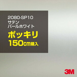 3M J[bsOtB  bsOV[g 2080-SP10 Tep[zCg yW1524mm×150cmz 2080SP10 iԁF1080-SP10 Te   J[bvtB DIY O  {lbg X[G
