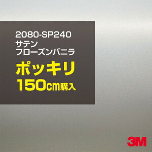 3M J[bsOtB  bsOV[g 2080-SP240 Tet[Yoj yW1524mm×150cmz 2080SP240 iԁF1080-SP240 Te   J[bvtB DIY O  {lbg X