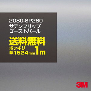 3M J[bsOtB  bsOV[g 2080-SP280 TetbvS[Xgp[ yW1524mm×1m`z 2080SP280 iԁF1080-SP280 Te   J[bvtB DIY O  {lbg